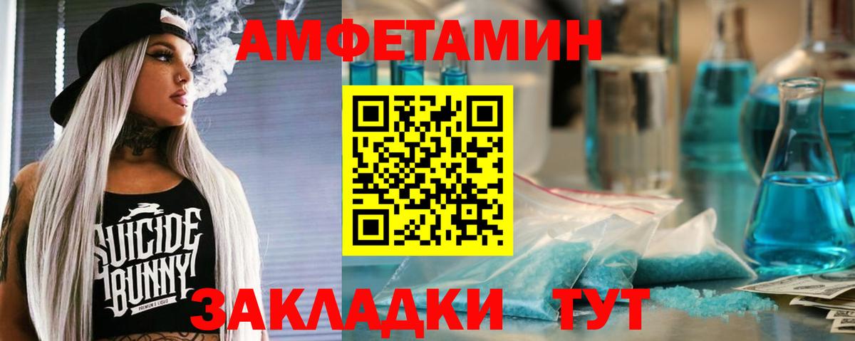 Amphetamine  АМФ 97%  Вход с VPN  Прохладный 