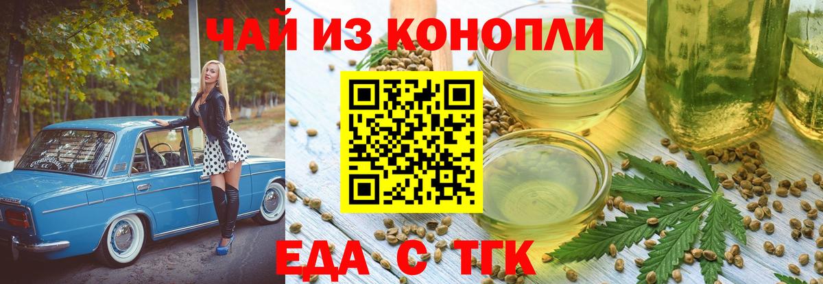 Печенье с ТГК марихуана Прохладный