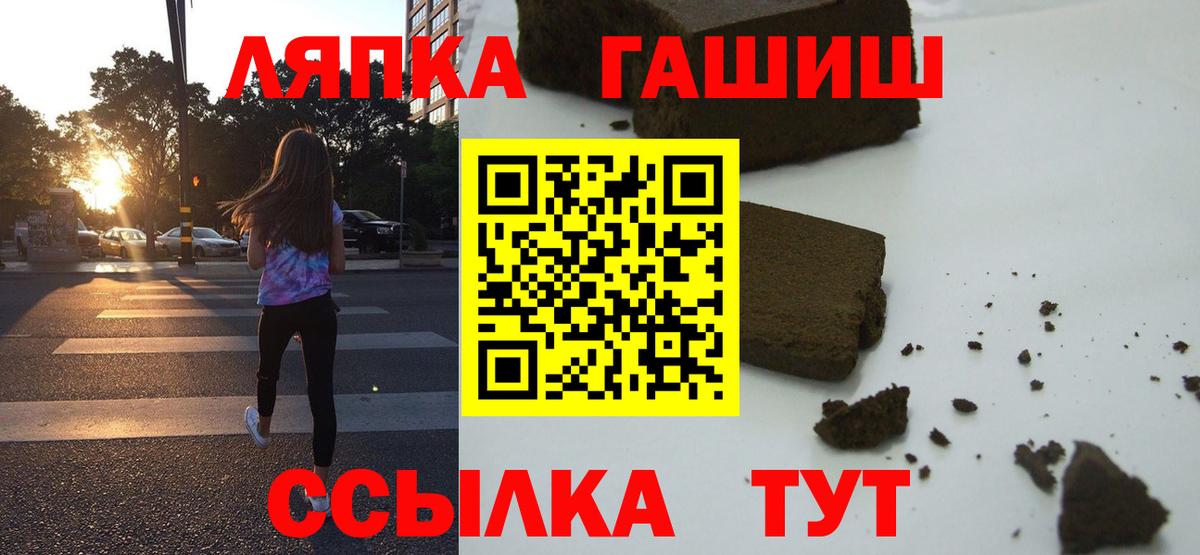 Прохладный  купить  цена  Вход с VPN  ГАШ VHQ  ГАШИШ Cannabis 