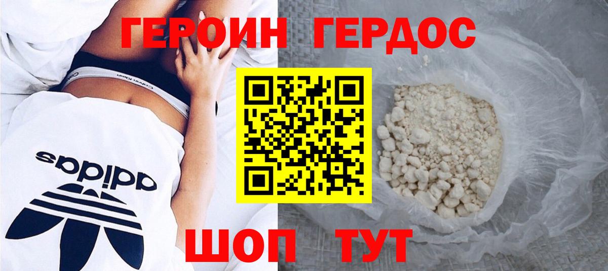 Прохладный  Героин VHQ  Героин  Вход с VPN 