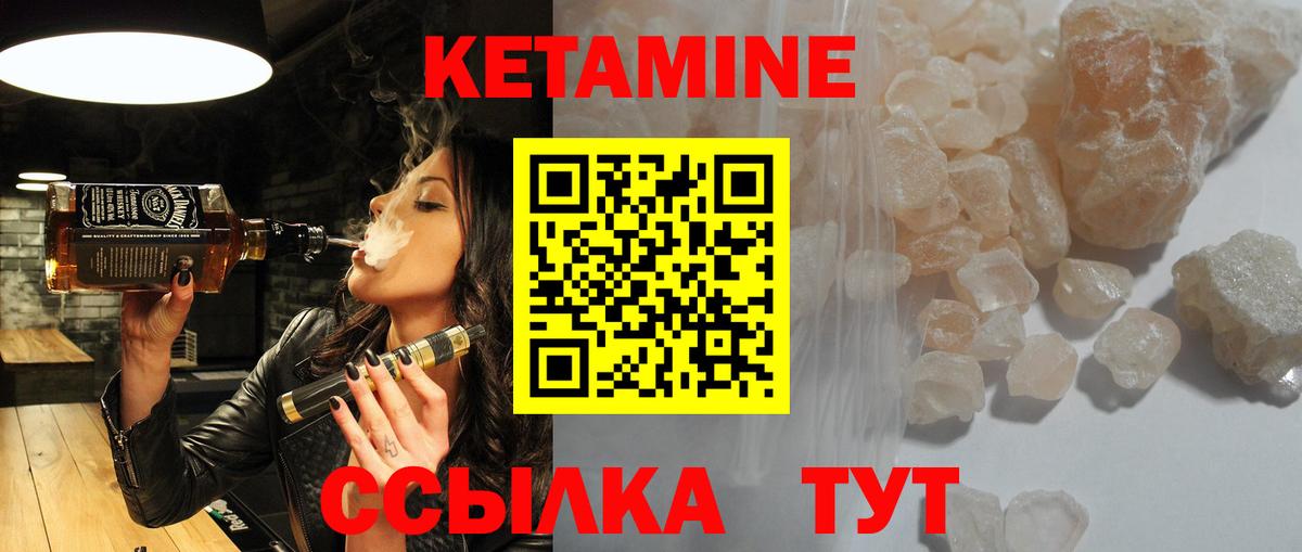 КЕТАМИН ketamine Прохладный