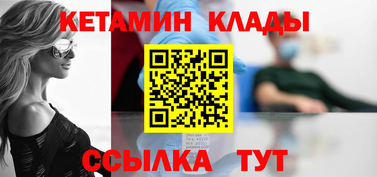 Кетамин ketamine  Кетамин ketamine  Вход с VPN  Прохладный 