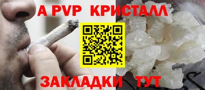 стафф Пенза