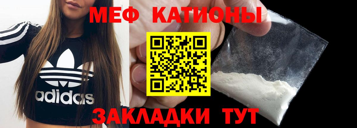 МЕФ кристаллы Прохладный