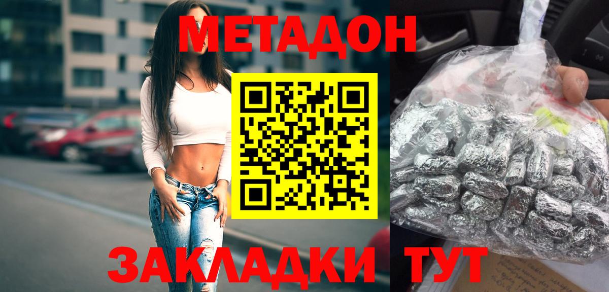 МЕТАДОН белоснежный Прохладный