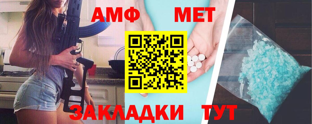 Первитин кристалл Прохладный