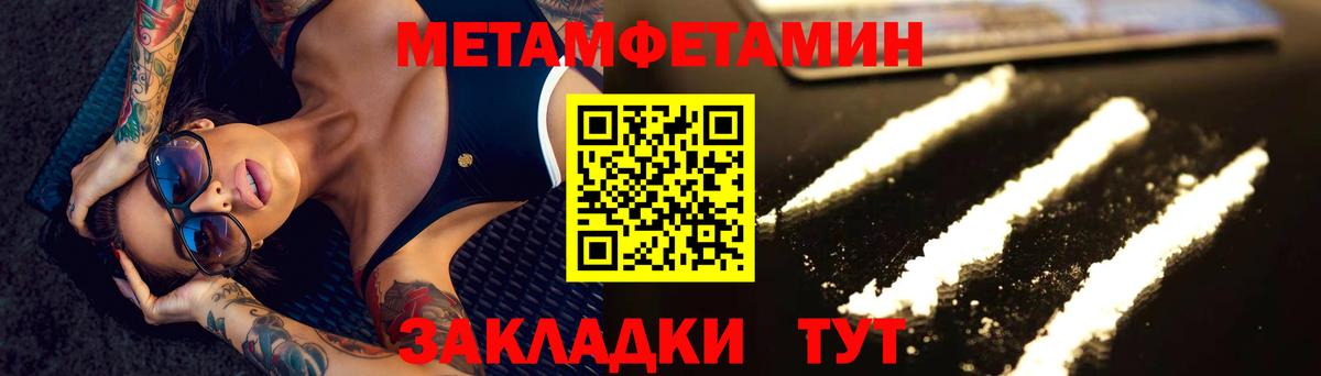Прохладный  Первитин мет  Вход с VPN 
