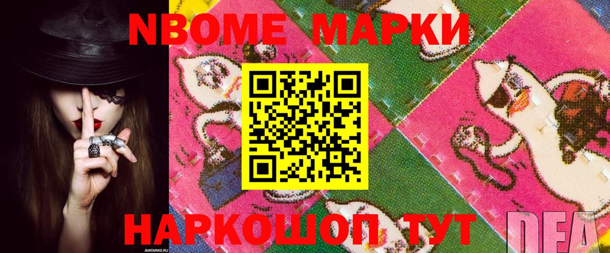 Марки NBOMe 1,5мг  Марки NBOMe 1,5мг  Прохладный  Вход с VPN 
