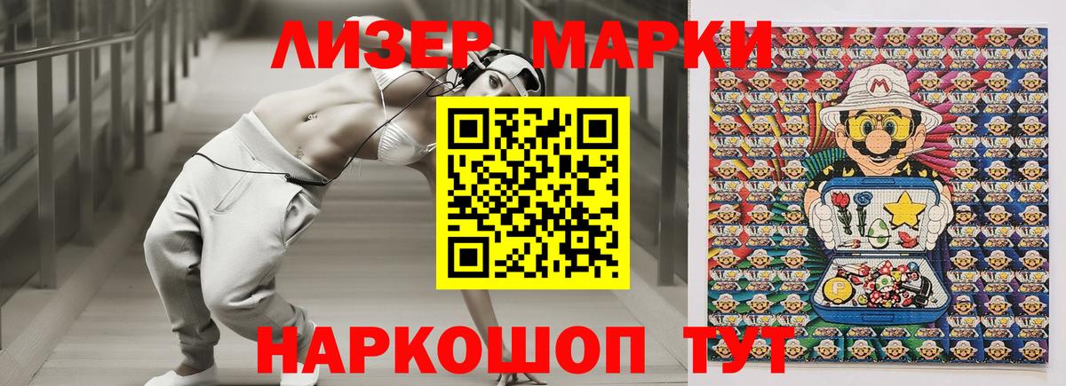Марки NBOMe 1,5мг Прохладный