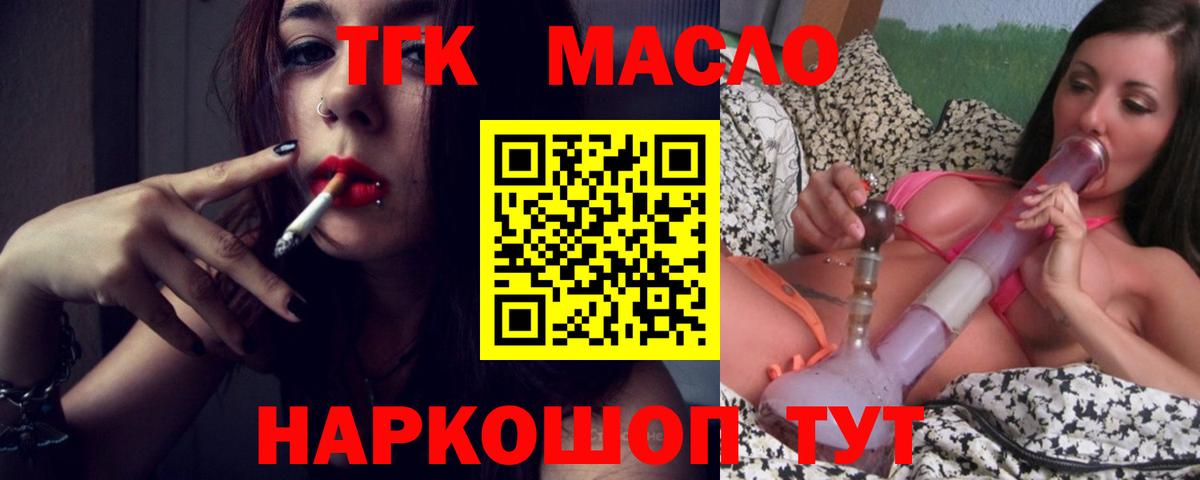 Прохладный  Дистиллят ТГК концентрат  Вход с VPN 