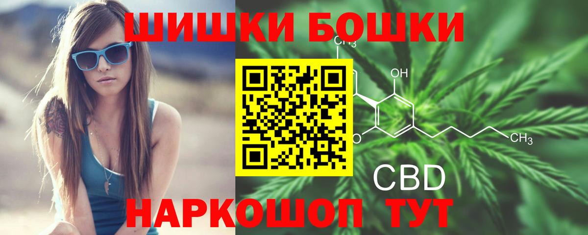 Бошки Шишки OG Kush Прохладный